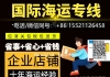 聊一聊淘宝买的太空舱按摩沙发海运到澳洲悉尼墨尔本要...