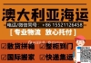 卖疯了！豆浆机压面机运输到澳洲墨尔本家用要怎么操作...