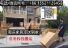 移民小白想在淘宝网购沙发海运加拿大萨斯卡通操作指南...