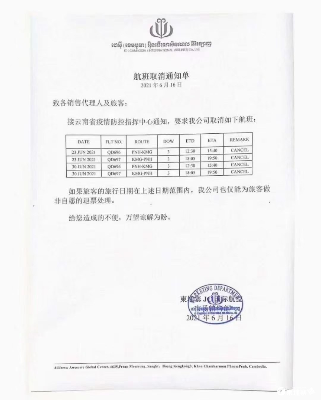 微信图片_20210618111237.jpg