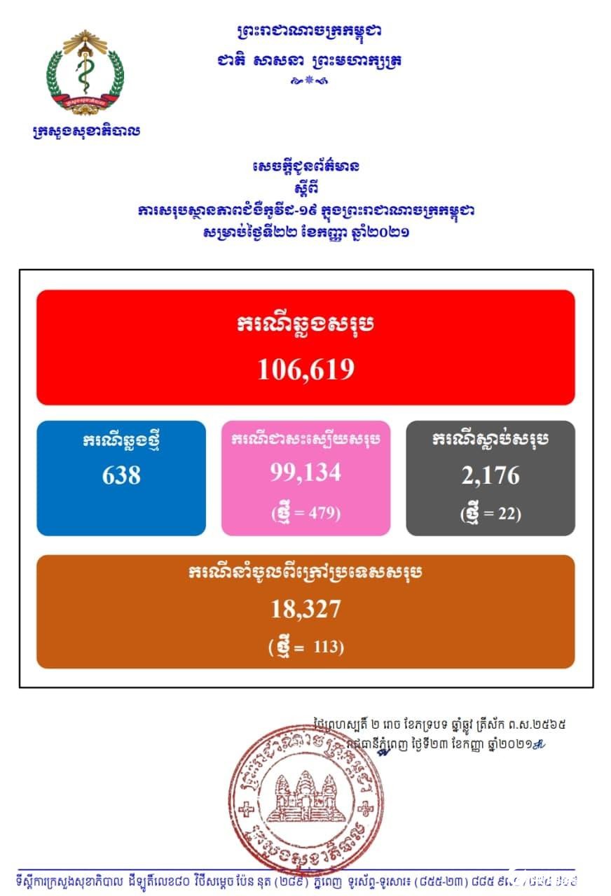 fn-2021-09-23-11-38-14-0.jpg