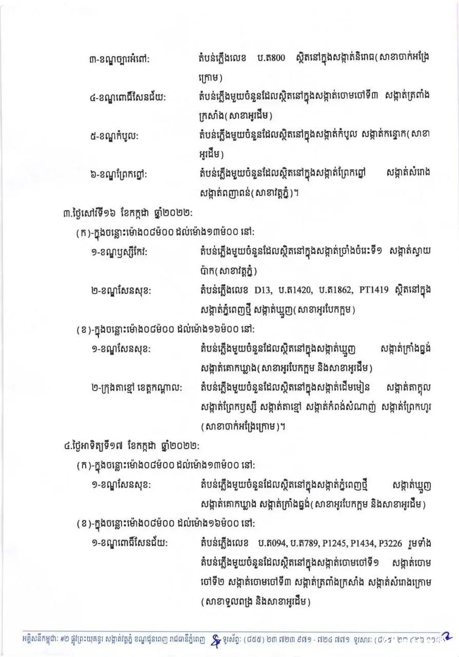 微信图片_20220714171905.jpg
