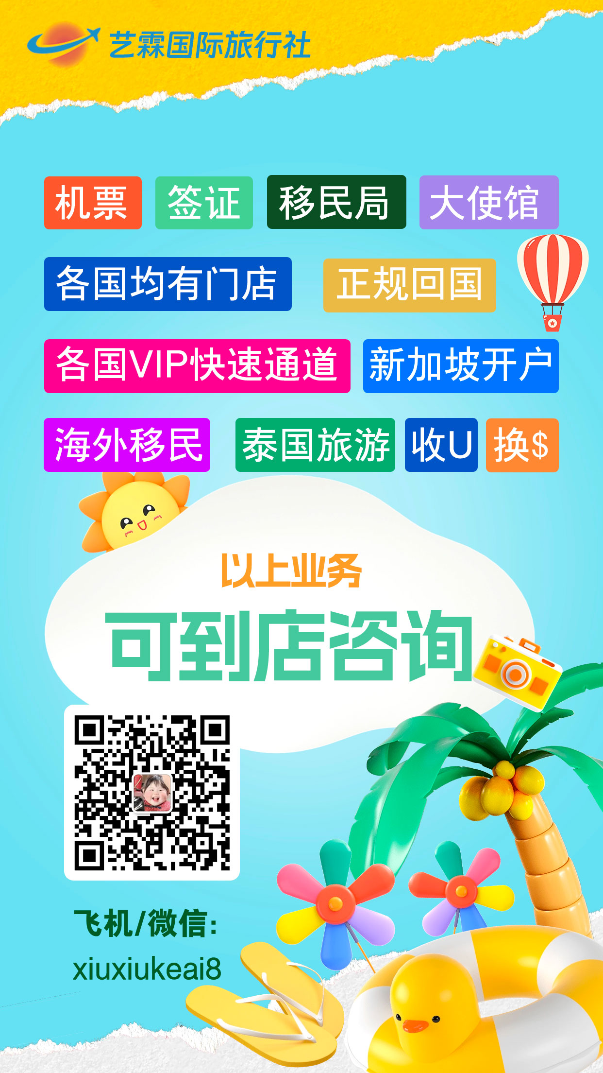 艺霖海报.jpg